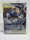 Lucario & Melmetal GX
