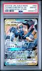 Lucario & Melmetal GX