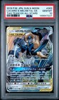 Lucario & Melmetal GX