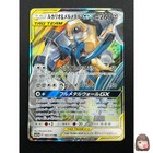 Lucario & Melmetal GX