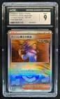Professor Sada's Vitality