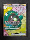Iono's Bellibolt ex