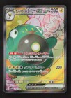 Iono's Bellibolt ex