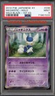 Meowstic