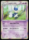 Meowstic