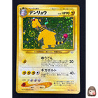 Ampharos V