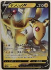 Ampharos V