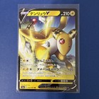 Ampharos V
