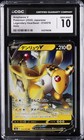 Ampharos V