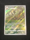 Umbreon V