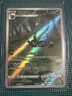 Umbreon V