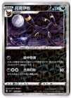 Umbreon V