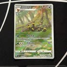Umbreon V