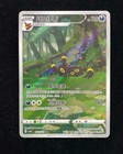 Umbreon V