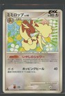 Lopunny