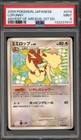 Lopunny