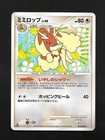 Lopunny
