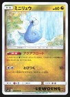 Dratini