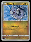 Dratini
