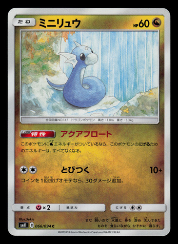 Dratini