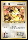 Meowth