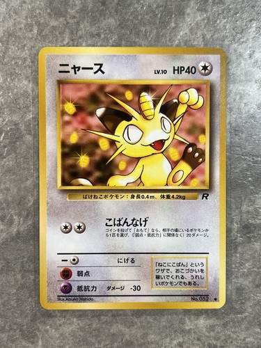 Meowth