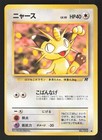 Meowth