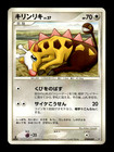 Girafarig