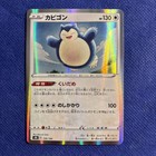 Snorlax