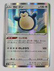 Snorlax