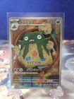 Garbodor