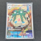 Garbodor