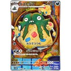 Garbodor