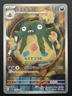 Garbodor