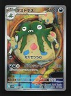 Garbodor