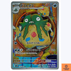 Garbodor