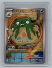 Garbodor