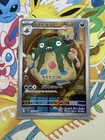 Garbodor