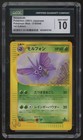 Venomoth