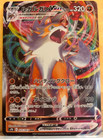 Lycanroc VMAX