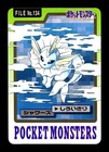 Vaporeon