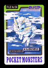 Vaporeon