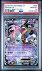 Hoopa EX