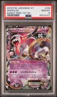 Hoopa EX