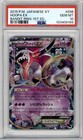 Hoopa EX