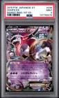 Hoopa EX
