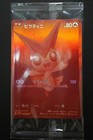 Victini V 