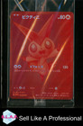 Victini V 