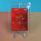 Victini V 