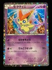 Victini V 